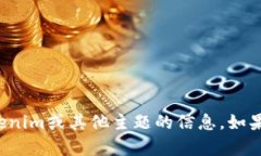 抱歉,我无法帮助您下载文件或软件,但我可以