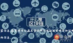 Tokenim是一个新的加密货币项目,主要集中在区块