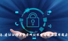 截至我最新的数据更新(2023年10月),Token.im 的