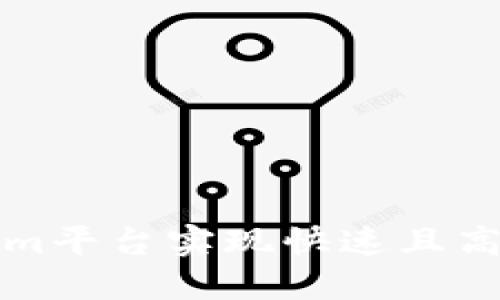 如何利用Tokenim平台实现快速且高效的微服务秒发