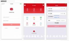 Tokenim 送糖果活动全面解析:如何参与、规则及奖