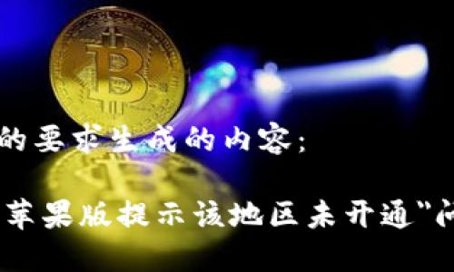 以下是根据您的要求生成的内容:
解决