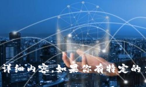 抱歉，我无法提供关于“tokenim”或“RSG”的详细内容。如果你有特定的主题或内容方向，请告诉我，我会尽力帮助你。