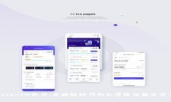 TokenIM软件:区块链时代的私密通讯解决方案