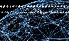 区块链金融事件是指在区块链技术与金融行业结