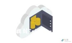 如何将交易所中的FIL币提到Tokenim钱包:详细步骤