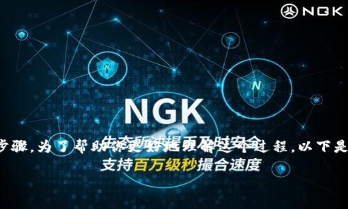 将Tokenim的币转到火币(Huobi)平台的过程可以分为几个步骤。为了帮助你更好地理解这个过程,以下是一个详细的指南,包括关于如何完成交易的步骤和注意事项。
如何将Tokenim的币安全转移到火币?