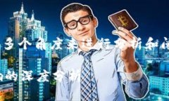 关于“tokenim未开源”的讨论,我们可以从多个角