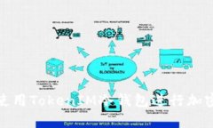 如何安全使用TokenIM冷钱包进行加密货币存储