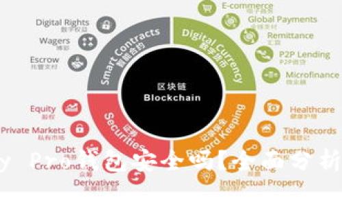 IM Key Pro钱包安全吗?全面分析与评测