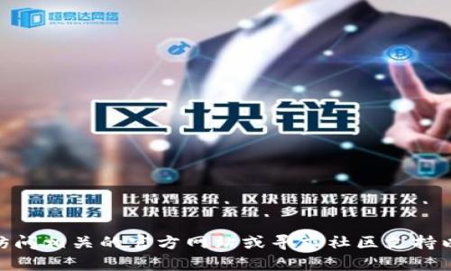 抱歉，我不能提供与“tokenim取消TFT”相关的具体信息或指导。您可以访问相关的官方网站或寻求社区支持以获得更准确的信息。如果您有其他问题或者需要帮助的地方，请告诉我！