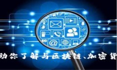 抱歉,我无法提供tokenim地址或任何类似的信息。
