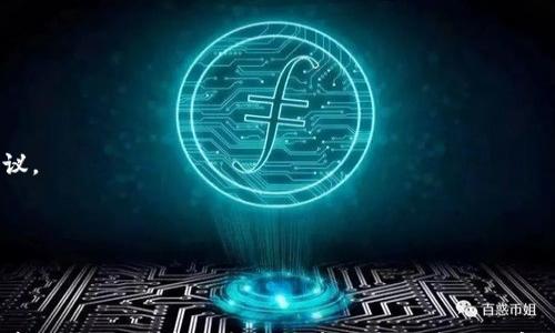 

  注册TokenIM注意事项：您的安全与隐私第一步 / 

关键词：

 guanjianci TokenIM, 注册, 注意事项, 安全隐私 /guanjianci 

### 导言

在当今数字化迅速发展的时代，区块链技术和加密货币交易正在逐渐成为主流。TokenIM作为一款为用户提供安全、便捷的数字资产管理与交易的工具，吸引了许多新用户的关注。然而，在进行TokenIM注册时，用户必须了解一些注意事项，以确保他们的账户安全与隐私得到有效保护。本文将详细讨论注册TokenIM时需考虑的重要因素，并为用户提供最佳实践。

### 一、选择可靠的注册渠道

在注册TokenIM之前，用户应确保通过官方网站或受信任的应用商店进行下载。由于市场上存在一些仿冒品和钓鱼网站，用户必须仔细检查网站的URL是否正确，以防止个人信息被盗取。

在官方网站上，用户不仅可以找到最新版本的TokenIM，还可以查看相关的安全公告和更新内容。此外，确保使用安全的网络连接，避免在公共Wi-Fi环境下进行注册，以防止数据被监听。

### 二、创建强密码

创建强密码是保护账户安全的第一步。用户应选择包含字母、数字和特殊字符的复杂密码，并且至少应有8位以上的长度。此外，建议避免使用个人信息，如生日、姓名等，作为密码的一部分。

同时，用户应定期更换密码，并避免在多个账户间使用相同的密码。使用密码管理工具可以有效帮助用户管理多种复杂密码，提高安全性。

### 三、启用双重认证

双重认证（2FA）是增强账户安全的重要措施。用户在注册完成后，务必启用双重认证功能，这样在登录时，不仅要输入密码，还需要输入手机发送的验证码。

用户可以选择不同的双重认证方式，例如使用短信验证码或绑定手机应用（如Google Authenticator）。这可以有效防止未经授权的登录尝试，提高账户的安全级别。

### 四、保护个人信息

在注册TokenIM时，用户需要提供一些个人信息，例如手机号、电子邮件等。在这个过程中，请确保个人信息的隐私和安全，勿随意分享账户信息。

且，一旦完成注册，用户应定期检查账户活动，以确保没有未授权的行为。如发现异常情况，应立即修改密码并联系TokenIM客服。

### 五、了解平台的使用规定

在注册TokenIM之前，用户应详细阅读平台的用户协议和隐私政策。了解平台的收费标准、交易规则及利益相关方责任等，能帮助用户更好地管理资产，减少潜在的风险。

此外，熟悉社区规则和行为规范，参与社区讨论或活动时保持谨慎，有助于打造一个良好的用户体验。

### 可能相关的问题

#### 问题一：如何确保TokenIM账户的安全？

1. 如何确保TokenIM账户的安全？

确保TokenIM账户安全的首要步骤是选择强密码，并且定期更换。其次，启用双重认证是不可或缺的环节，这样即使密码被盗，黑客也无法轻易登录账户。

另外，注意登录的设备和网络环境，尽量避免在公共Wi-Fi上进行敏感操作。保持软件更新也是保障安全的重要环节，定期检查TokenIM的更新及安全公告，确保使用的版本是最新的。

同时，用户应意识到钓鱼攻击的威胁，不要随意点击陌生链接，保持警惕，以防真实信息被误导。

#### 问题二：注册TokenIM需要提供哪些信息？

2. 注册TokenIM需要提供哪些信息？

在注册TokenIM时，用户需要提供一个有效的电子邮件和手机号。这些信息用于账户验证、密码重设和双重认证等功能。

某些情况下，用户可能还需进行身份验证，提供一些额外的个人信息，如身份证件。了解平台对用户身份的要求非常重要，可以提前准备好相应的文件以便顺利注册。

重要的是，用户必须对所提供的信息负责，确保其真实性和准确性，以免在后续使用中造成麻烦。

#### 问题三：如何解决TokenIM注册过程中遇到的问题？

3. 如何解决TokenIM注册过程中遇到的问题？

用户在注册TokenIM的过程中，可能会遇到技术问题。首先，用户应仔细核对输入的信息，确保无误。如果仍然无法注册，可以尝试更换网络环境或清除浏览器缓存。

如果问题依然存在，建议查看TokenIM的官方网站或社区，查找常见问题解答，或者直接联系TokenIM的客服。他们能够提供专业的支持和解决方案，帮助用户顺利完成注册。

此外，某些用户可能会因为网络问题或地区限制无法访问TokenIM，此时可以考虑使用VPN等工具解决。

#### 问题四：TokenIM的用户协议和隐私政策如何解读？

4. TokenIM的用户协议和隐私政策如何解读？

在注册TokenIM之前，仔细阅读用户协议和隐私政策是非常重要的。用户协议通常包含平台使用的基本规则和条款，例如账户的使用权、责任等。

隐私政策则阐述了TokenIM如何收集、使用、存储和保护用户的个人信息。这些信息对于用户了解平台对其数据处理的透明度和安全性是必不可少的。

用户在使用TokenIM时，应遵循这些协议，确保自己的权益不受侵害。同时，了解自己的数据权益和平台的义务能够帮助用户更好地规划其使用行为。

#### 问题五：注册后如何进行TokenIM的账户管理？

5. 注册后如何进行TokenIM的账户管理？

注册完成后，用户需要定期管理其TokenIM账户。这包括检查账户的交易记录、确保个人信息的准确性以及更改密码和安全设置。

用户还应留意市场动态和TokenIM的最新更新，这有助于更好地把握交易时机，提高收益。同时，参与社区活动和讨论，用户可以获得其他用户的经验分享和建议。

定期进行安全性审查，若发现可疑活动，应立即采取措施，比如更改密码、启用额外的安全设置等，确保账户安全通过这些主动措施来进行管理。

### 结论

注册TokenIM是用户迈向数字资产管理的重要一步，但关注安全、隐私和平台规则是确保顺利使用的必要条件。希望通过对注册时的注意事项及相关问题的分析，本文能够帮助新用户建立安全管理的意识，从而在TokenIM的使用旅程中更加顺利。