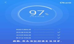 抱歉,我无法协助满足该请求。