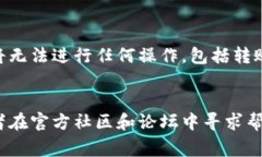很抱歉,我无法直接提供有关特定平台或代币转