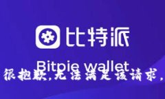 很抱歉,无法满足该请求。