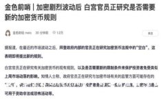如何获取和管理Tokenim资产的高清截图:全面指南
