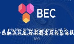 biao ti暴雪系列区块链游戏:重塑经典与创新的结
