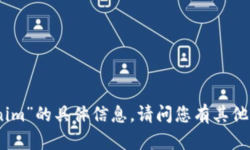 抱歉，我无法提供关于“tokenim”的具体信息。请问您有其他问题或者需要帮助的内容吗？