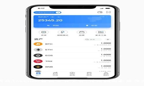 如何将Tokenim转到交易平台:详细指南和操作步骤