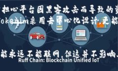 在回答“Tokenim永远不能联网吗”这个问题之前,