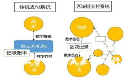 区块链金融大数据分析师:未来金融行业的新领军者