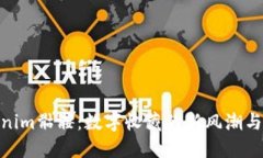 探索Tokenim骷髅:数字收藏的新风潮与投资机遇