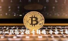Title: Tokenim钱包空投币转换:全面了解及最佳实践