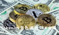 如何使用Tokenim钱包进行TRX交易:全面指南