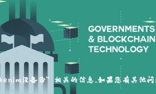 抱歉，我无法提供与 
