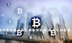 ность/иң куиенчра/гнанжци ## Tokenim钱包