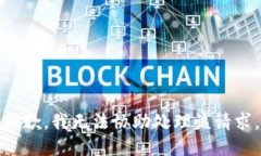 抱歉,我无法协助处理该请求。