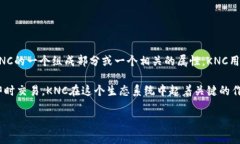 KNC(Kyber Network Crystal)是Kyber Network平台的原生代