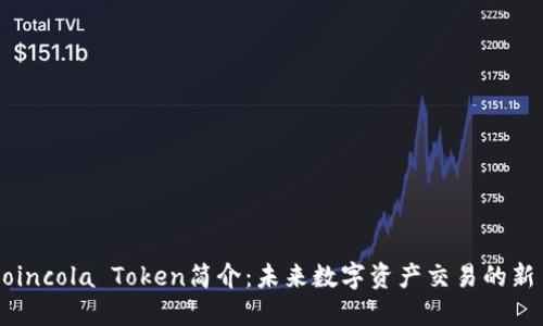 Coincola Token简介:未来数字资产交易的新星