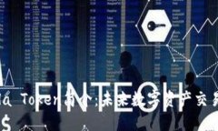 Coincola Token简介:未来数字资产交易的新星