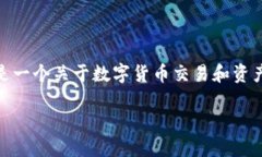 很高兴你提到了“tokenim转到火币Pro”,这是一个