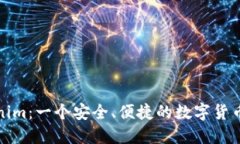 Tokenim:一个安全、便捷的数字货币钱包