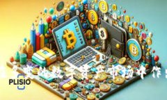 如何将Tokenim转换为其他数字资产的能力解析
