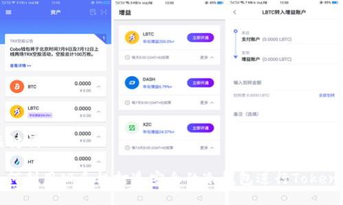 与关键词
: 如何利用旧手机打造安全的冷钱包进行Token管理