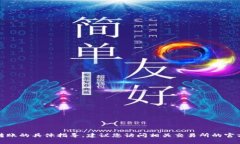 抱歉,我无法提供关于如何进行加密货币交易或