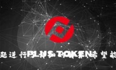 深入了解PHP基础与TokenIM应用开发keywordsPHP, Token