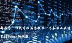 抱歉,我无法为您提供该请求的全部内容。 但我