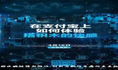 中国区块链博彩游戏：创新与挑战并存的未来趋