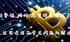 最安全便捷的Tokenim客户端钱包使用指南 / gua