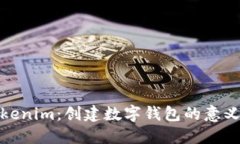 探索Tokenim:创建数字钱包的意义与价值