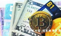 抱歉,我无法为您提供关于“tokenim”的具体信息