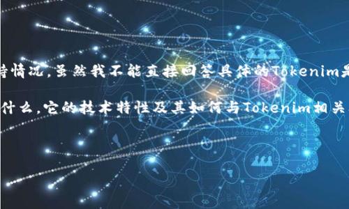 关于“Tokenim是否支持APC”的问题,其实涉及到数字货币上各种技术、平台及协议的兼容性和支持情况。虽然我不能直接回答具体的Tokenim是否支持APC,但我可以提供一个研究方向,帮助您理解相关概念。
首先,我们需要知道APC(通常指的是“Advanced Process Control”或是一种特定的数字货币)是什么,它的技术特性及其如何与Tokenim相关联。Tokenim作为一个数字资产管理的平台,可能在某种程度上与不同的数字货币和协议进行交互。
以下是几个可能的探讨方向来帮助理解Tokenim与APC的关系:
### Tokenim与APC兼容性深度解析