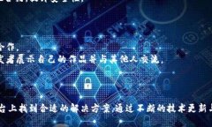 TokenIM 2.0:引领区块链时代的智能合约平台 /