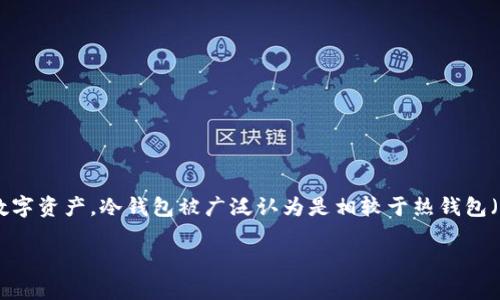 在加密货币的世界里，