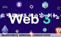 关于“tokenim页面”的具体信息不够明确,但我可